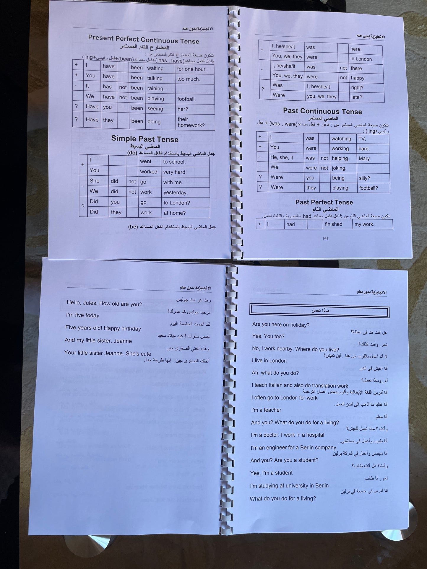 باك 7 كتب — الحل النهائي لمشكل تعلم الإنجليزية من الصفر