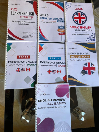 باك 7 كتب — الحل النهائي لمشكل تعلم الإنجليزية من الصفر