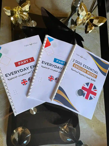 باك 7 كتب — الحل النهائي لمشكل تعلم الإنجليزية من الصفر