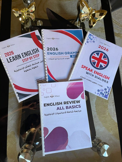 باك 7 كتب — الحل النهائي لمشكل تعلم الإنجليزية من الصفر